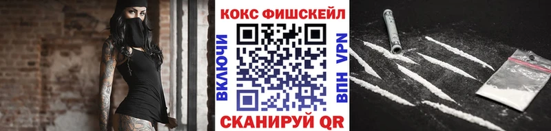 COCAIN FishScale  kraken tor  Инсар 