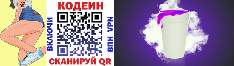 Кодеин напиток Lean (лин)  MEGA как зайти  Инсар 